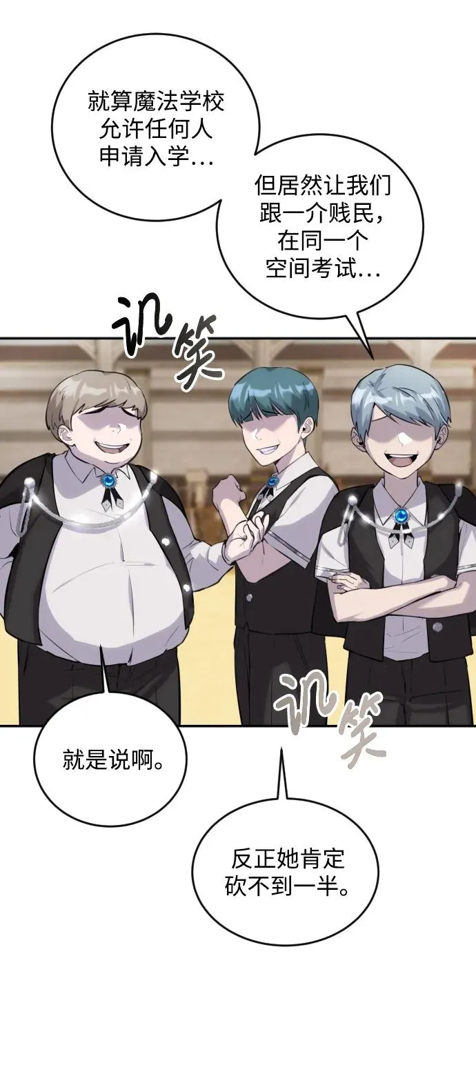 [第2话] 魔法学校入学考试！67
