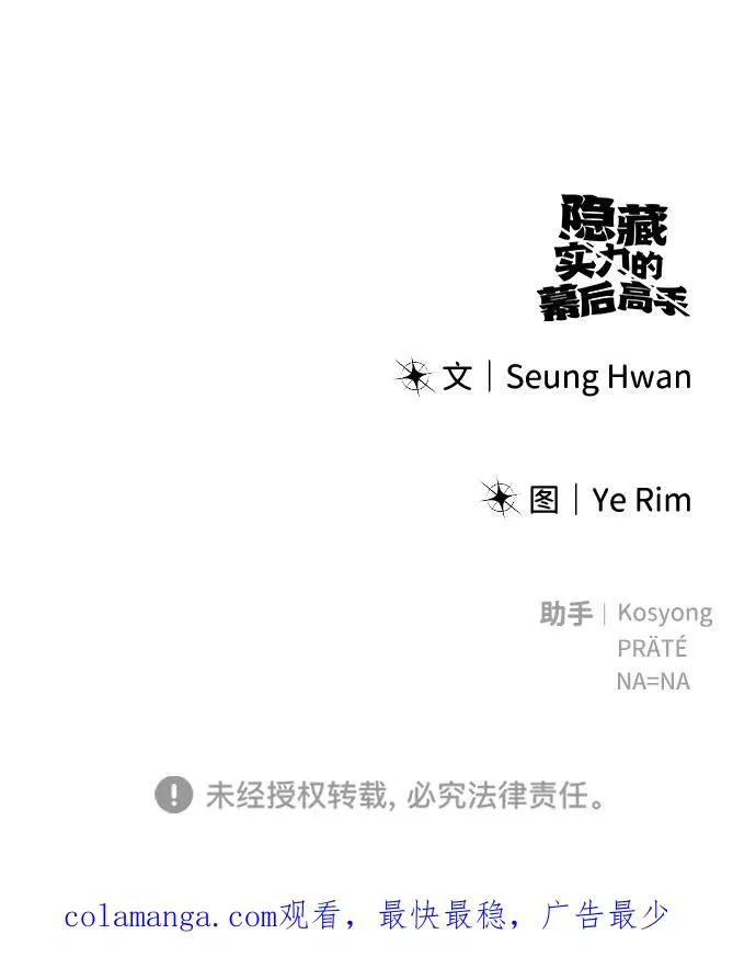 [第12话] 嗯？怎么回事？我为什么会害怕？89