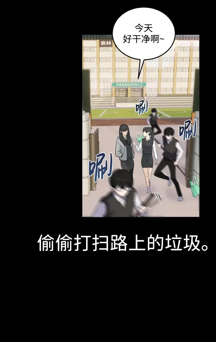 [第1话] 隐藏实力的蠢X诞生！42