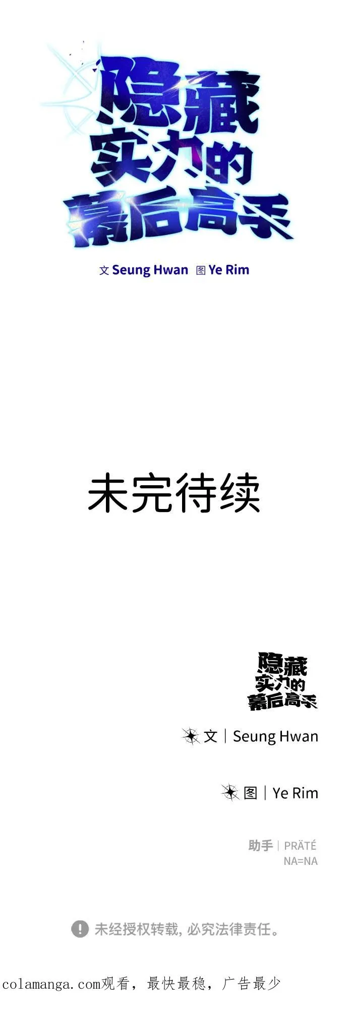 [第11话] 这届的1年级很优秀嘛！85