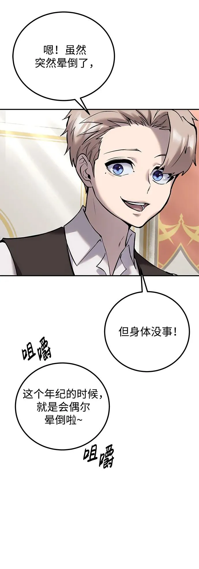 [第14话] 你即将看到的两个字是？46