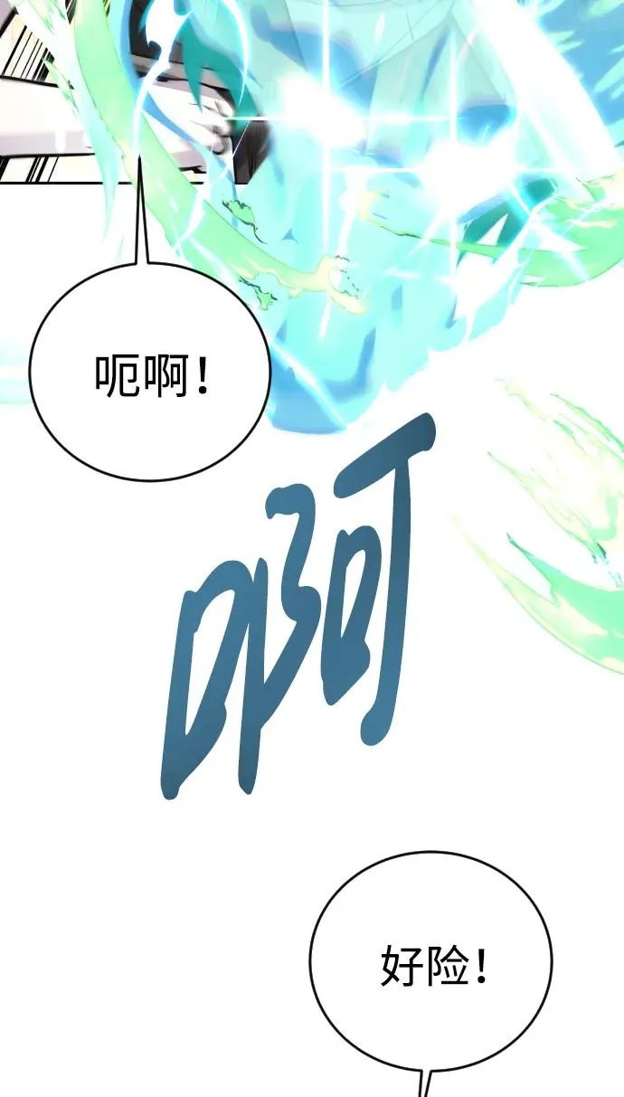 [第5话] 那个是我的残影！15