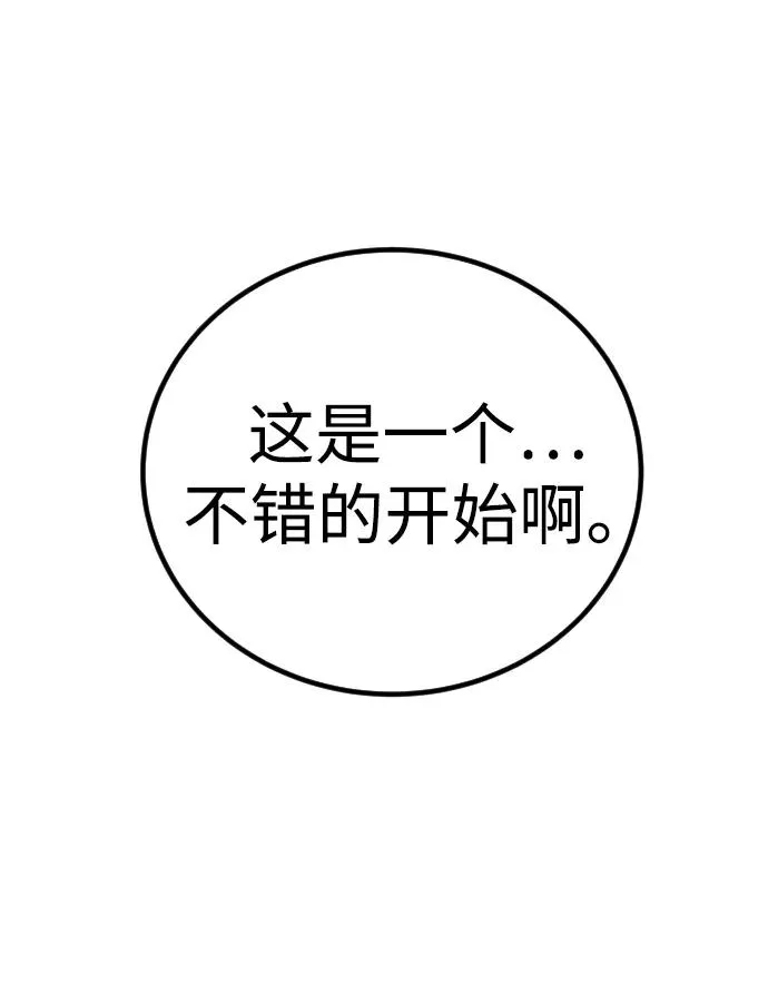 [第7话] 小野怪疯了吗？114