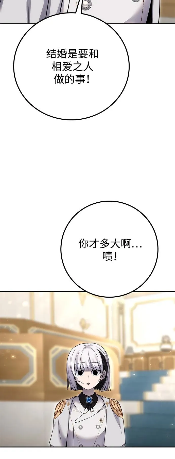 [第24话] 女神所说的“力量的基准”85