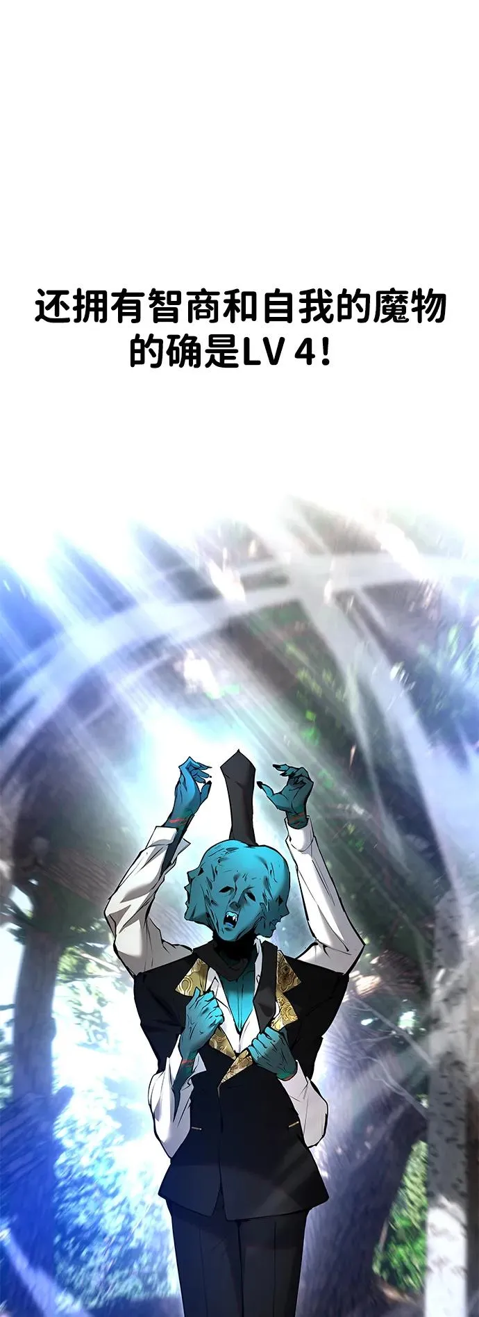 [第18话] LV 432