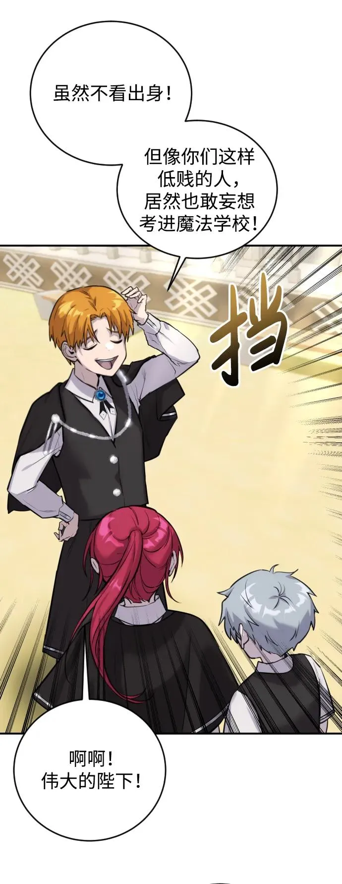[第2话] 魔法学校入学考试！37