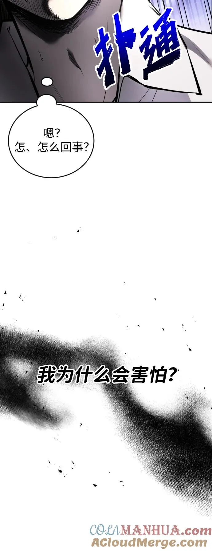 [第12话] 嗯？怎么回事？我为什么会害怕？33