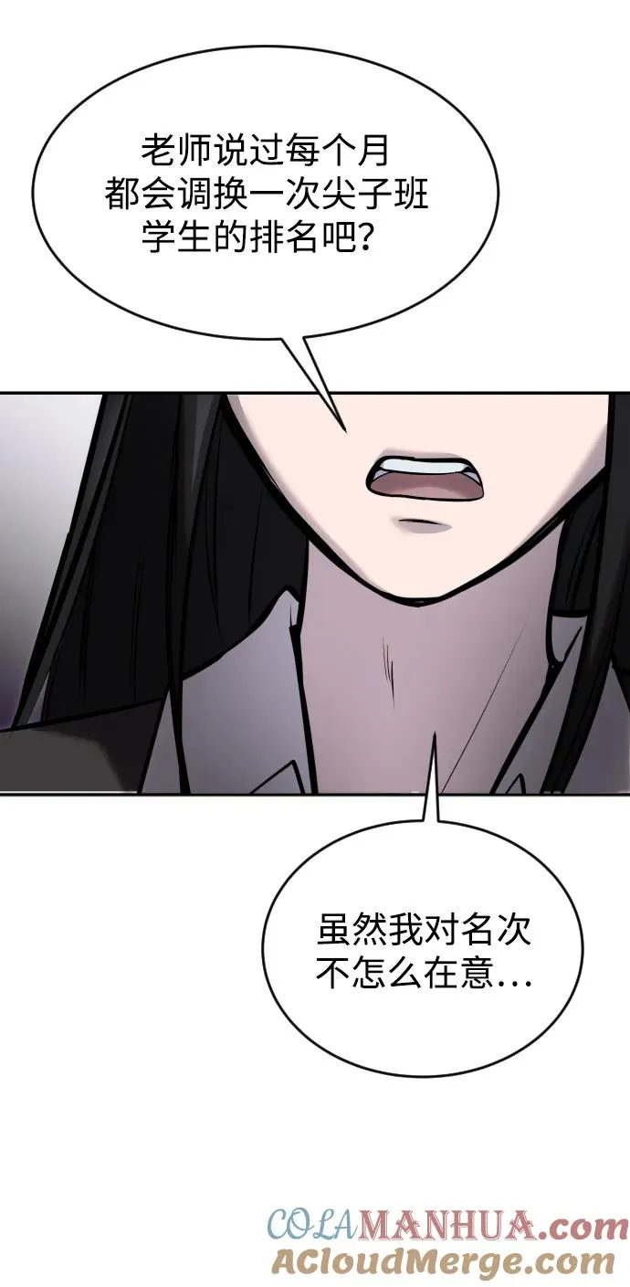 [第8话] 我是学习最好的！48