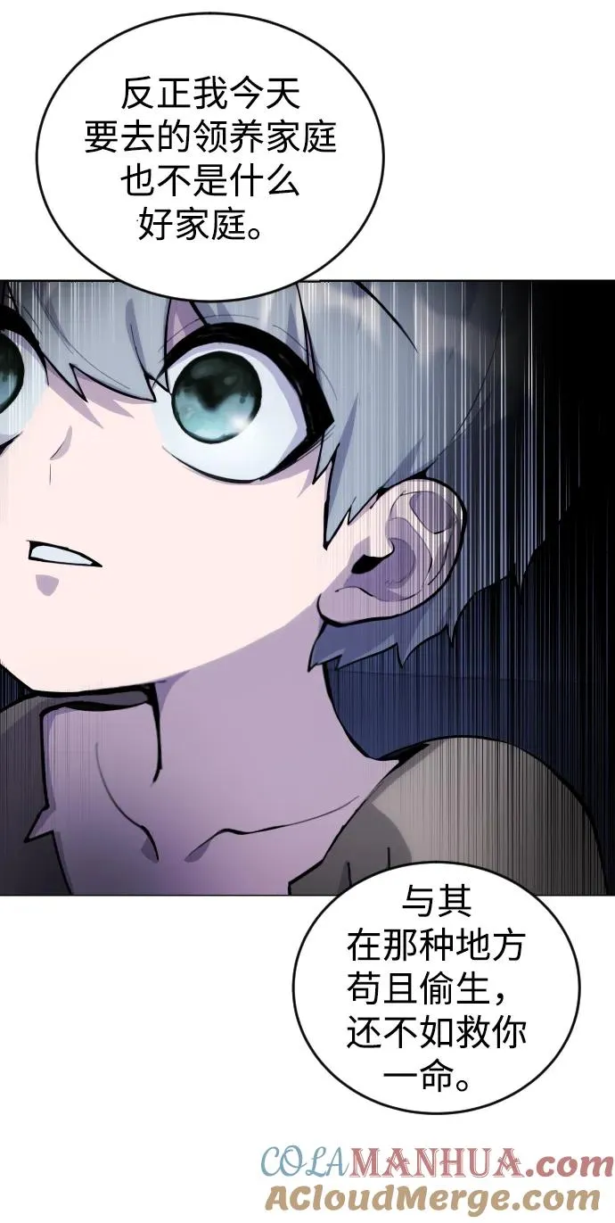 [第1话] 隐藏实力的蠢X诞生！184