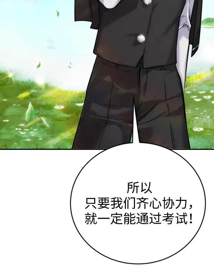 [第3话] 只要通过考试就可以了吧？57