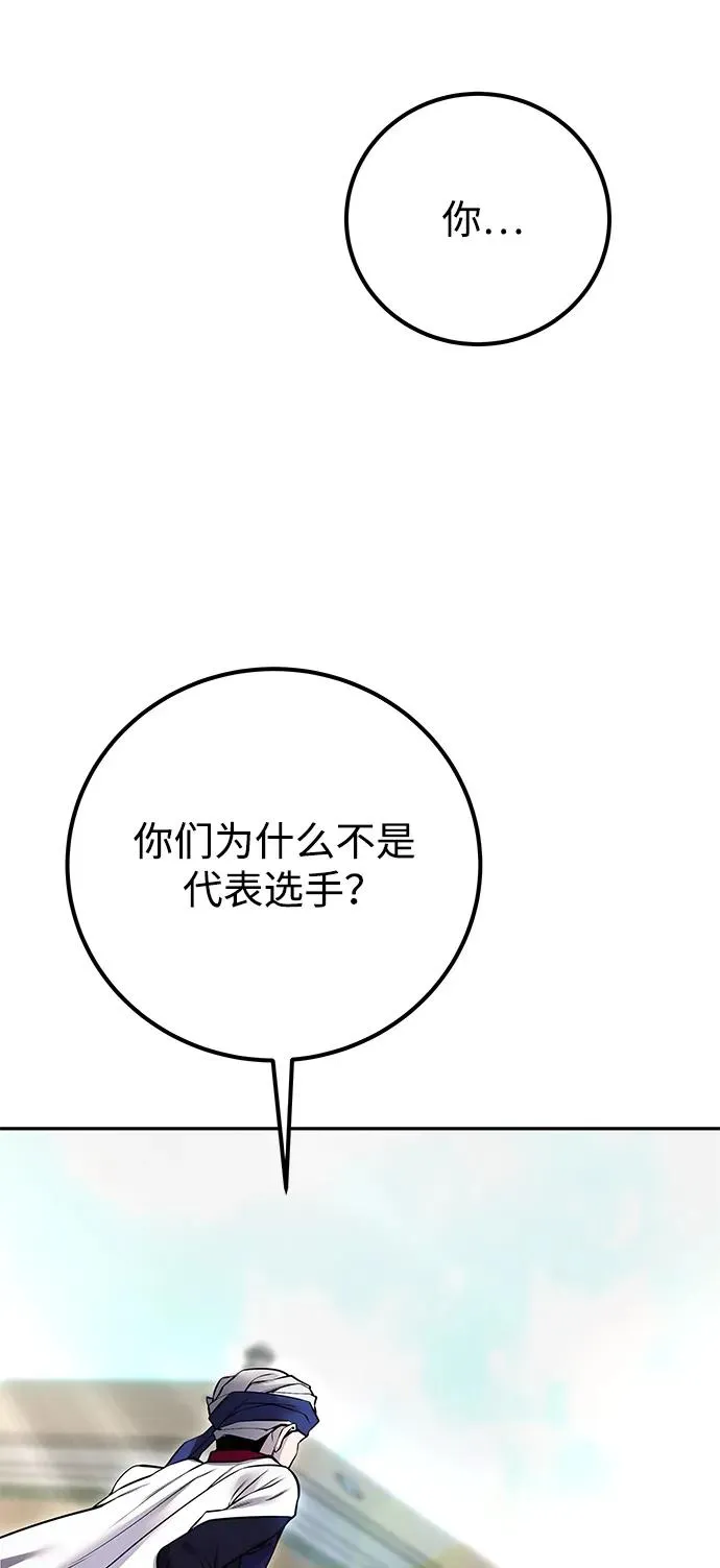 [第25话] 你，要不要成为我的人？79