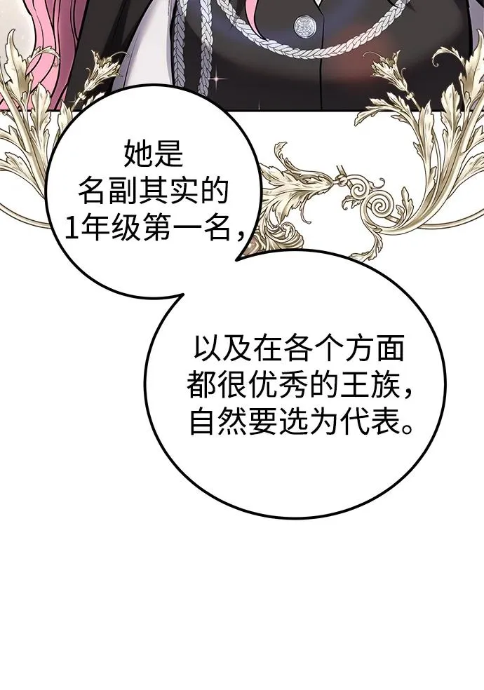 [第24话] 女神所说的“力量的基准”50
