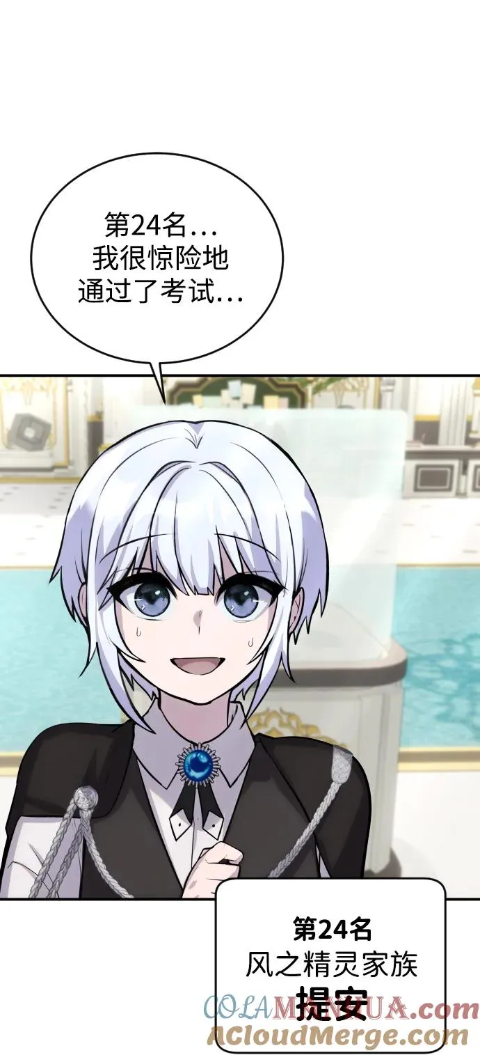 [第5话] 那个是我的残影！72