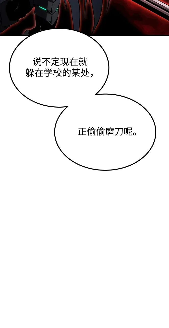 [第14话] 你即将看到的两个字是？34