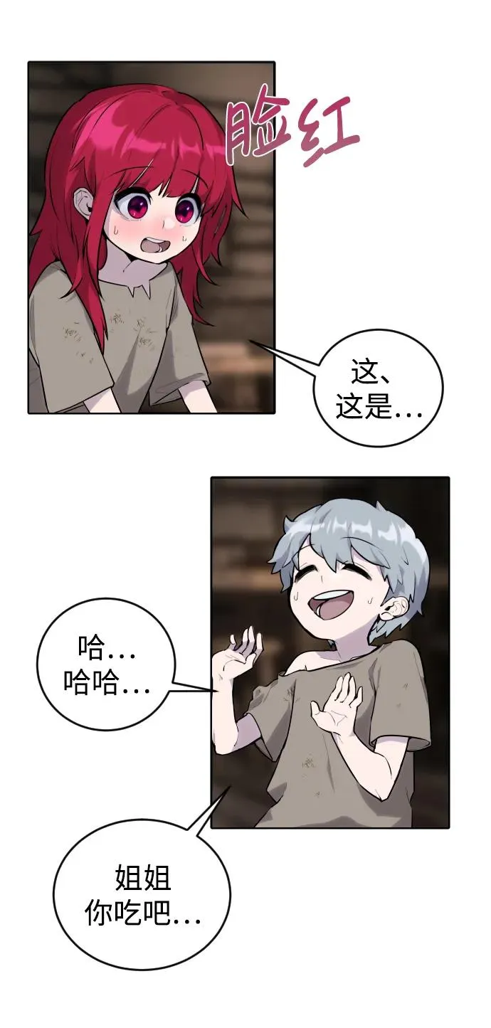 [第1话] 隐藏实力的蠢X诞生！111