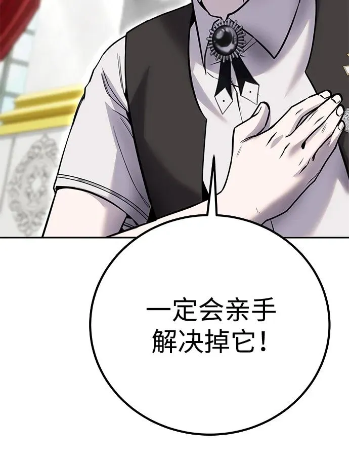 [第21话] 紧急会议79
