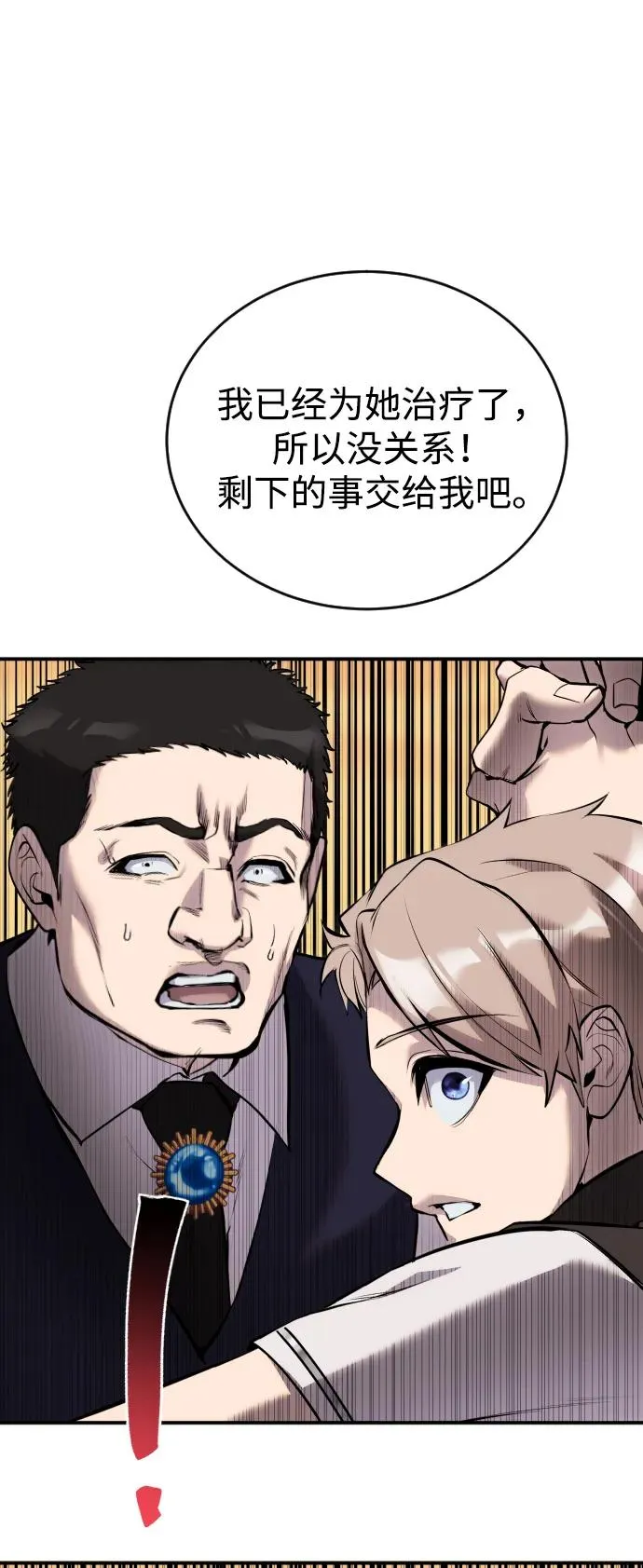[第7话] 小野怪疯了吗？54