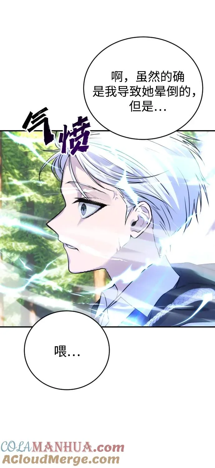 [第5话] 那个是我的残影！28