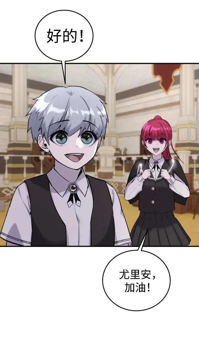 [第2话] 魔法学校入学考试！94