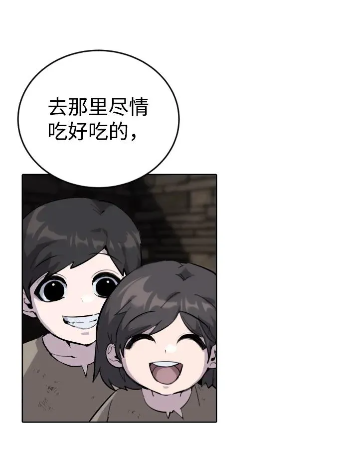 [第1话] 隐藏实力的蠢X诞生！135