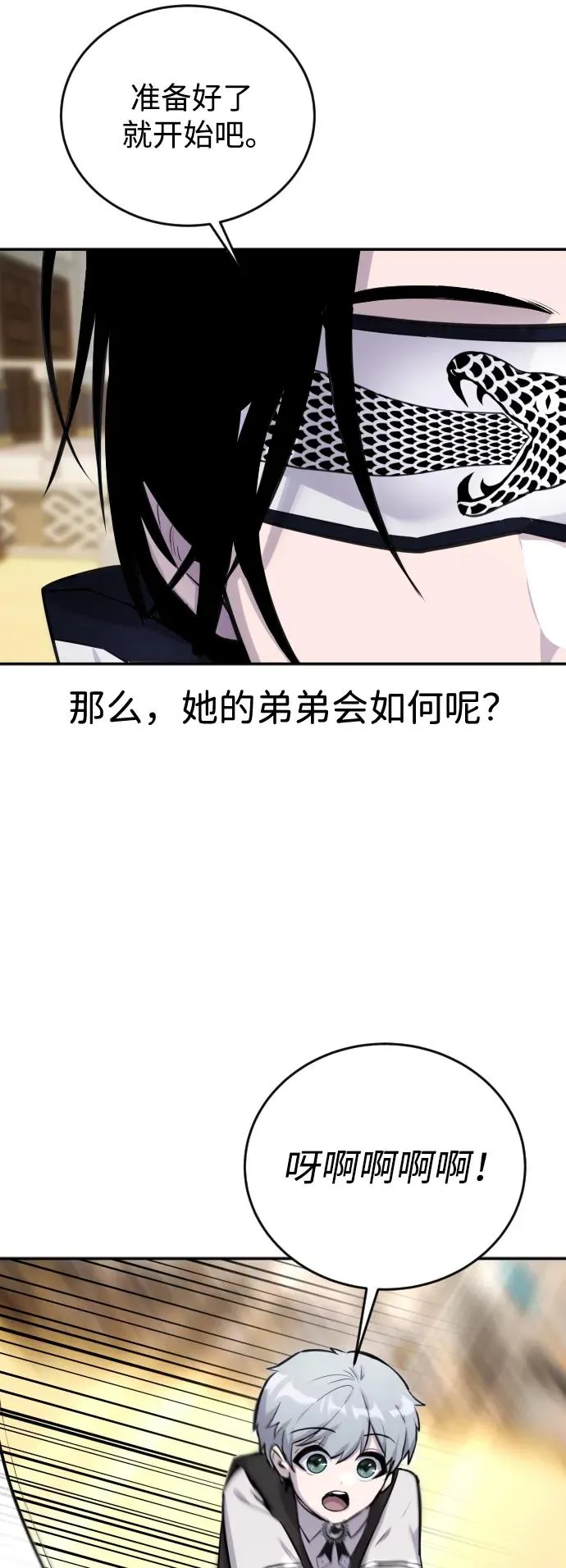 [第2话] 魔法学校入学考试！82