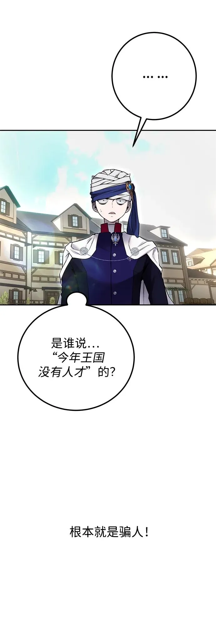 [第25话] 你，要不要成为我的人？83