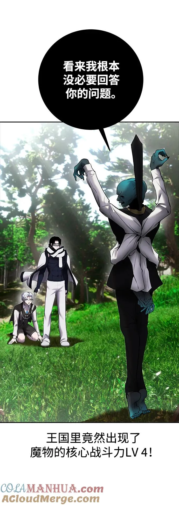[第19话] 这是紧急状况！3