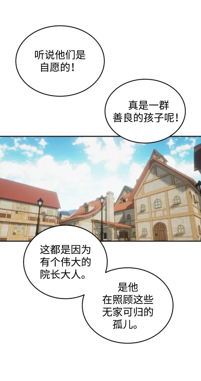 [第1话] 隐藏实力的蠢X诞生！90