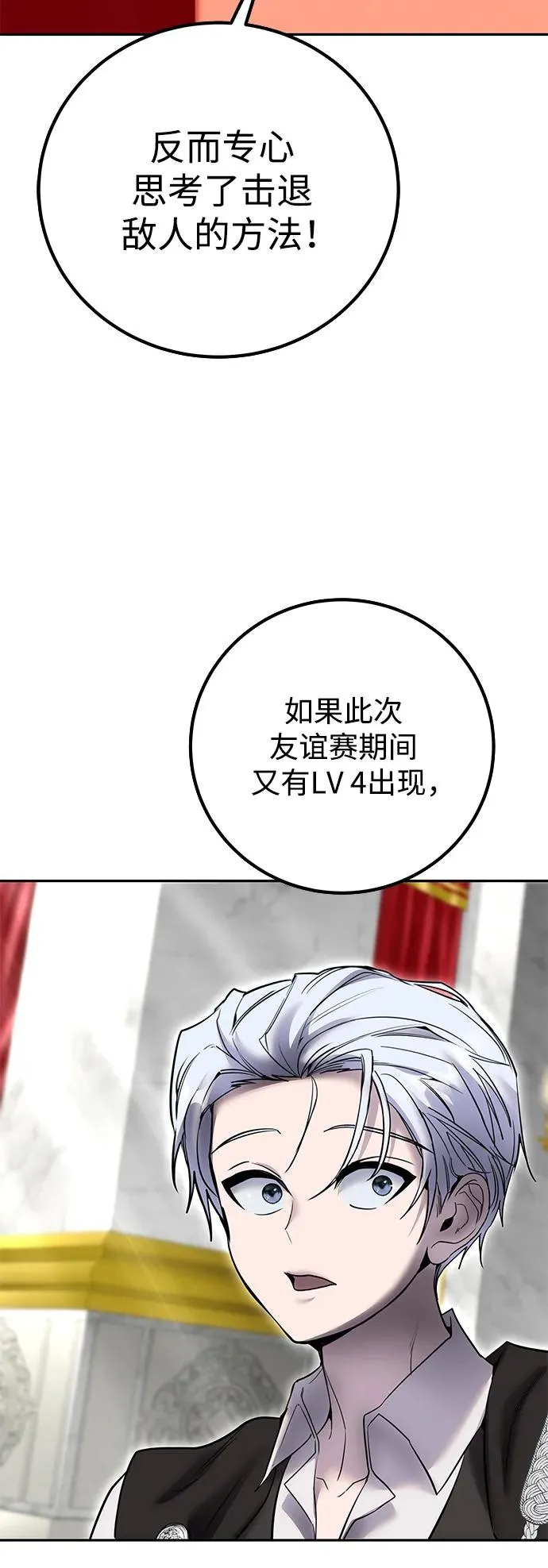 [第21话] 紧急会议77