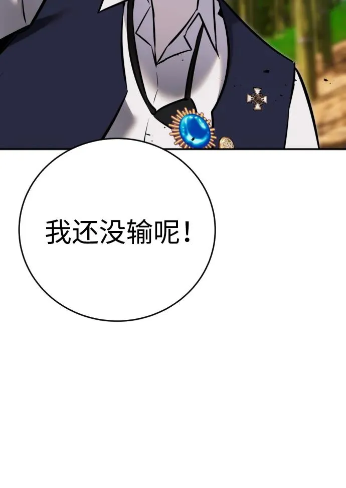 [第10话] 更光明的未来106