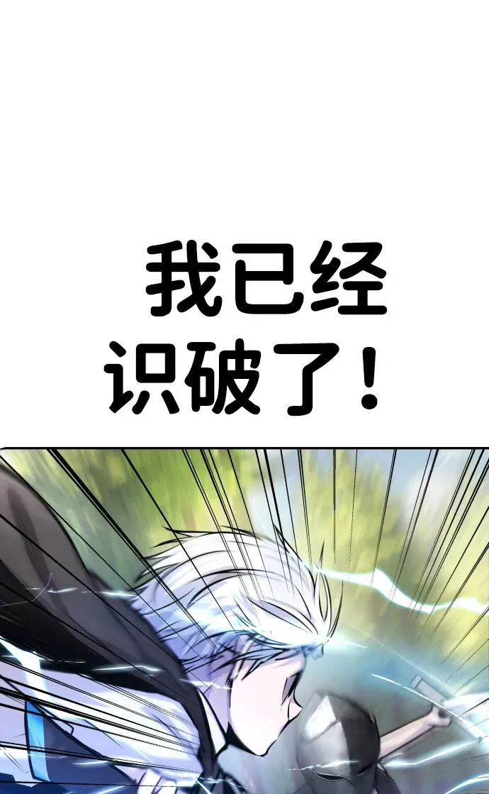 [第5话] 那个是我的残影！35