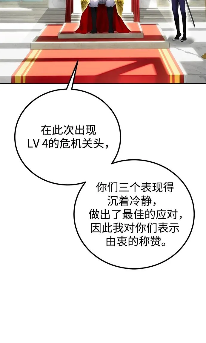 [第21话] 紧急会议52