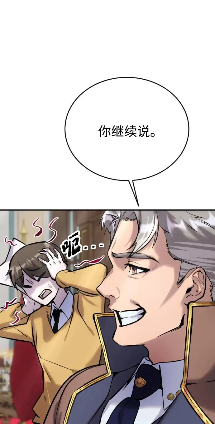 [第5话] 那个是我的残影！57