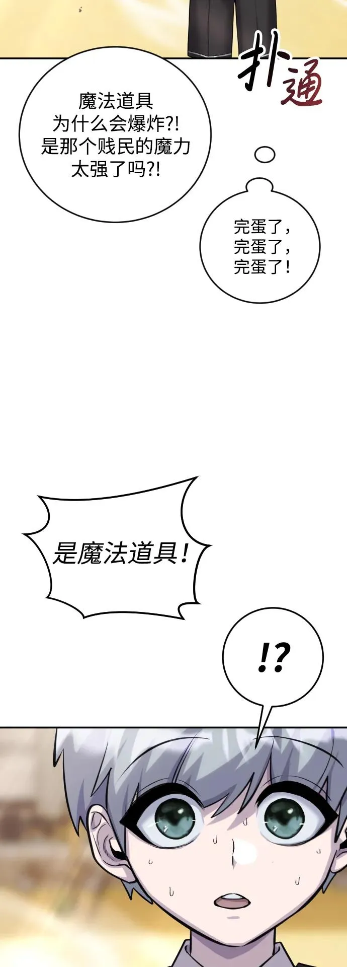 [第3话] 只要通过考试就可以了吧？10