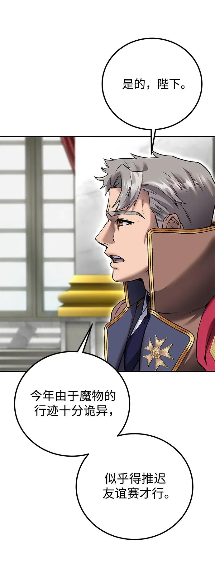 [第21话] 紧急会议26