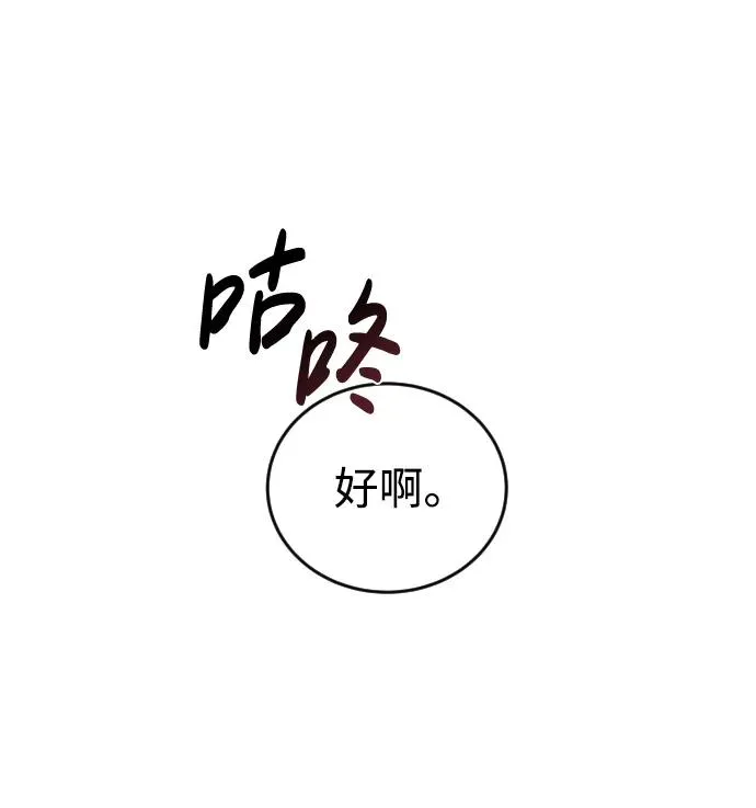 [第1话] 隐藏实力的蠢X诞生！133