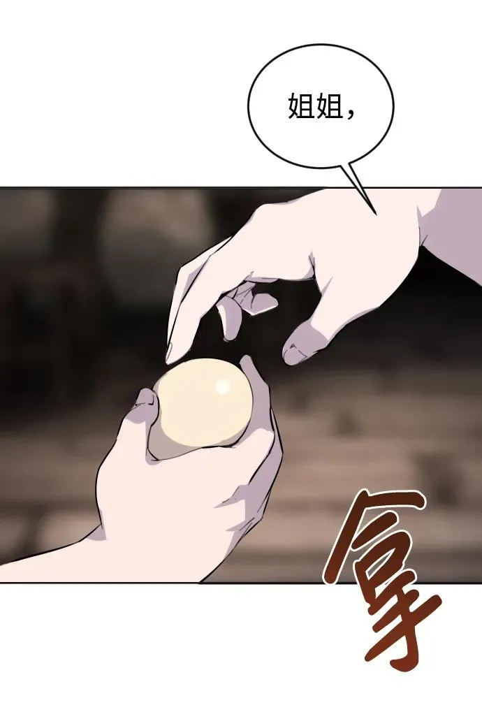 [第1话] 隐藏实力的蠢X诞生！129