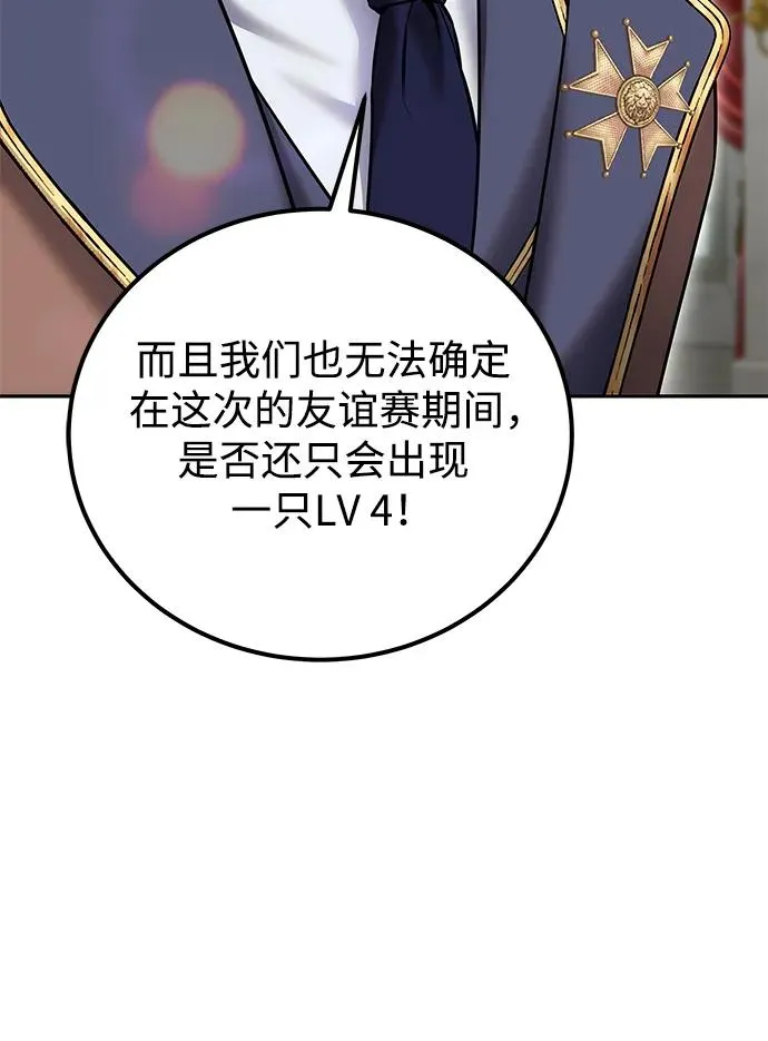 [第21话] 紧急会议37