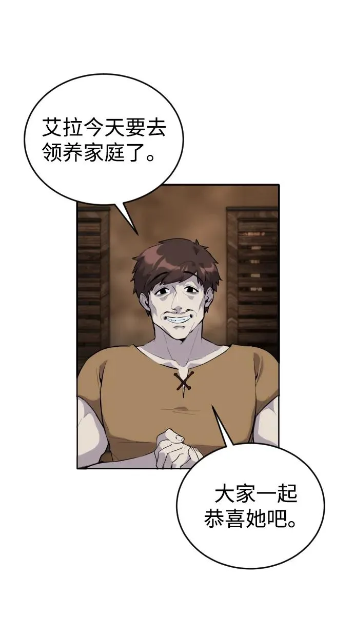 [第1话] 隐藏实力的蠢X诞生！139