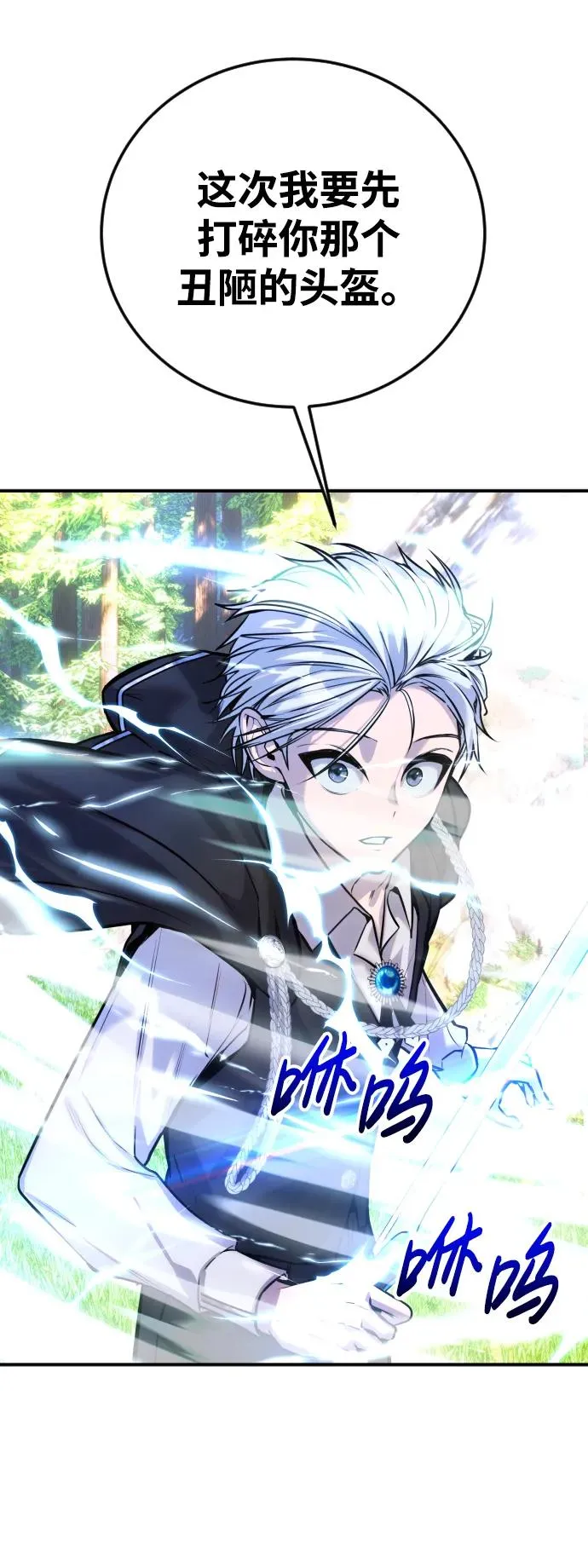 [第5话] 那个是我的残影！29