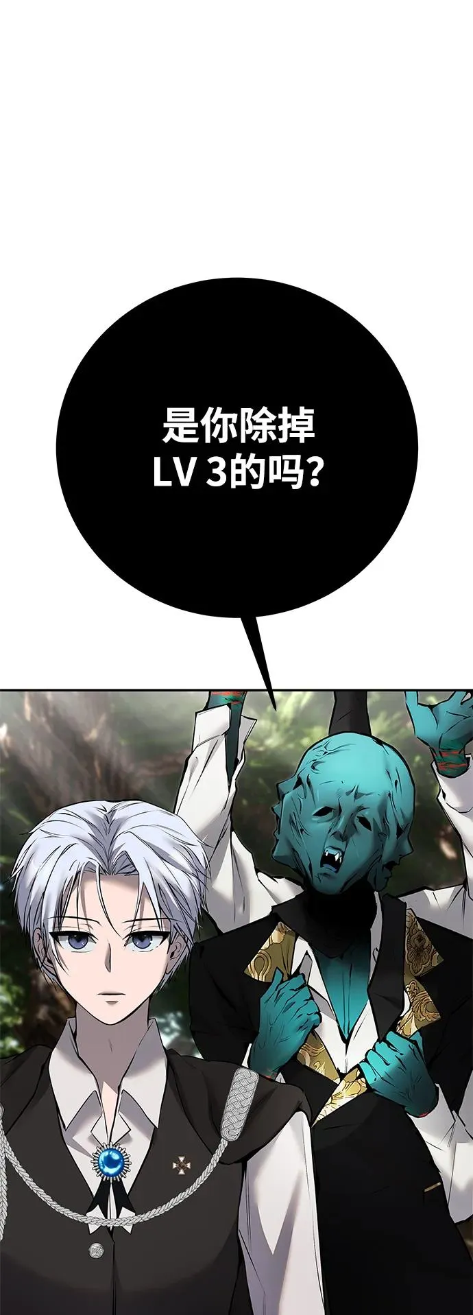 [第18话] LV 41
