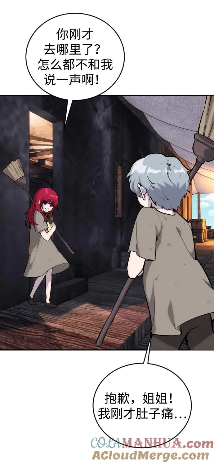 [第1话] 隐藏实力的蠢X诞生！72