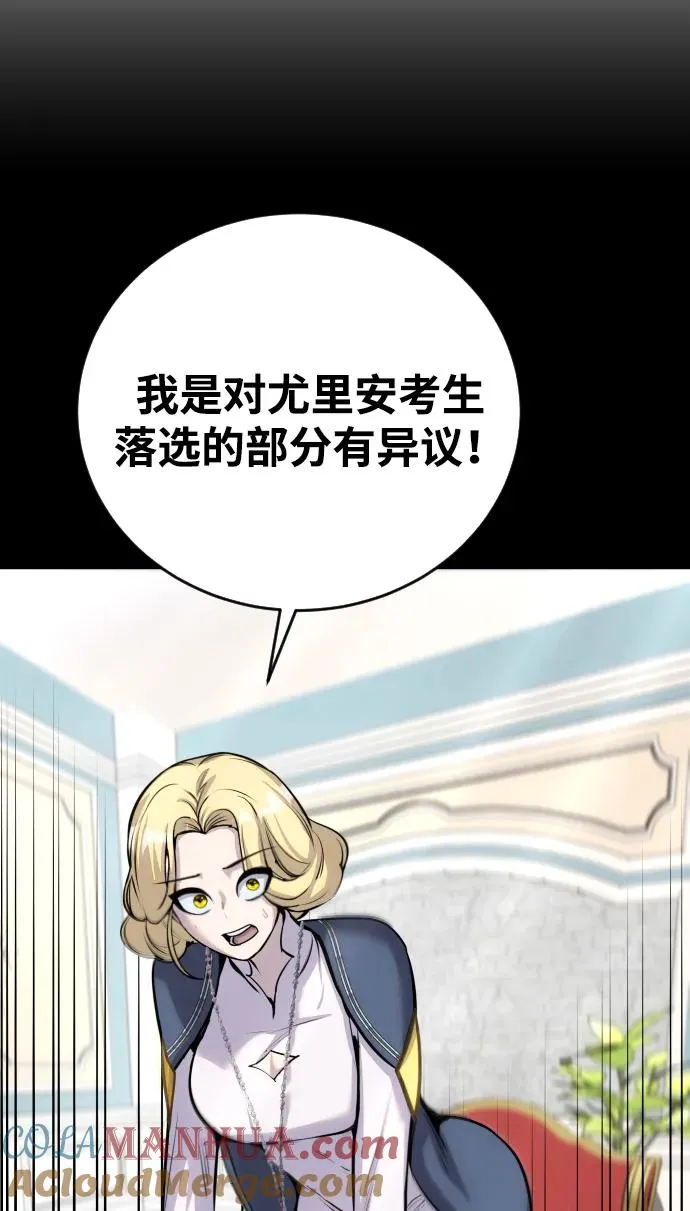 [第6话] 与前10名的学生共进…12