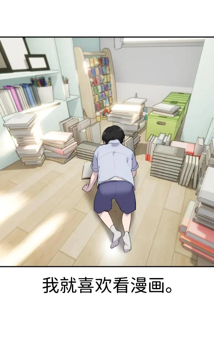 [第1话] 隐藏实力的蠢X诞生！2