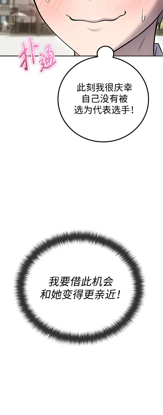 [第25话] 你，要不要成为我的人？27