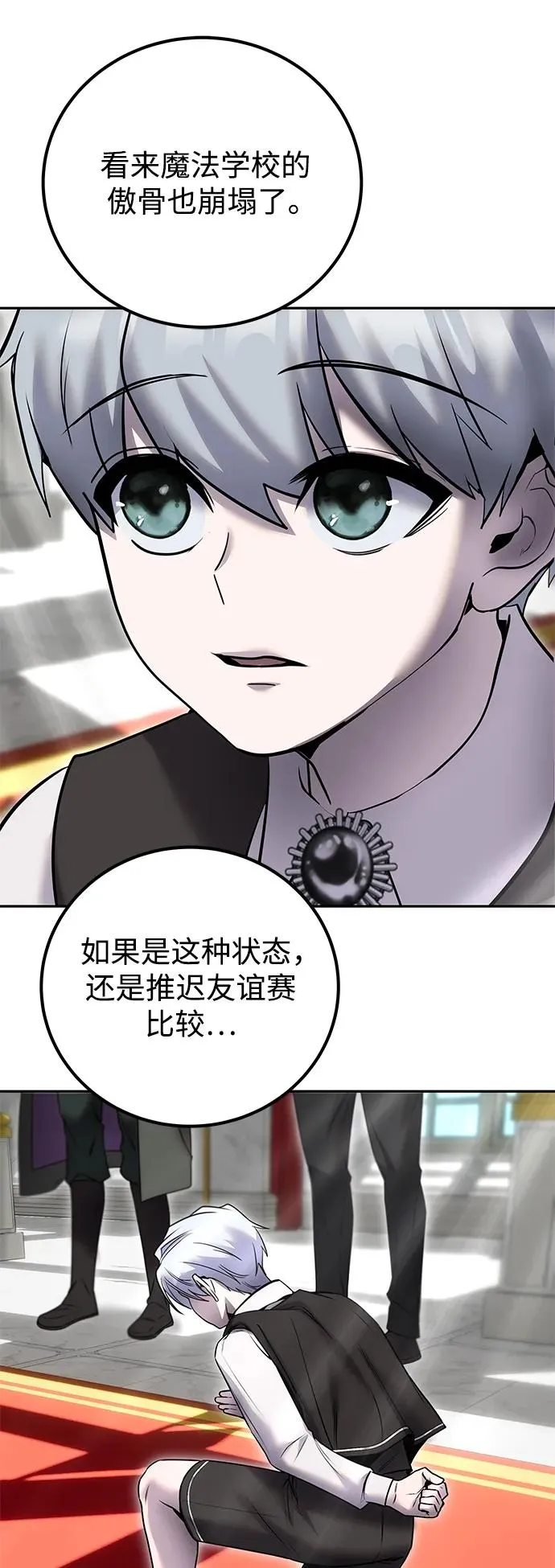 [第21话] 紧急会议68
