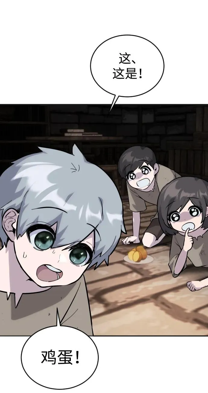 [第1话] 隐藏实力的蠢X诞生！101