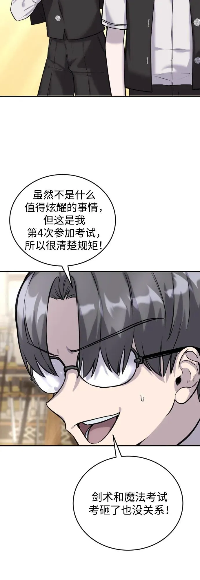 [第3话] 只要通过考试就可以了吧？55