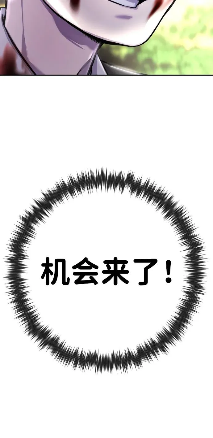 [第3话] 只要通过考试就可以了吧？101