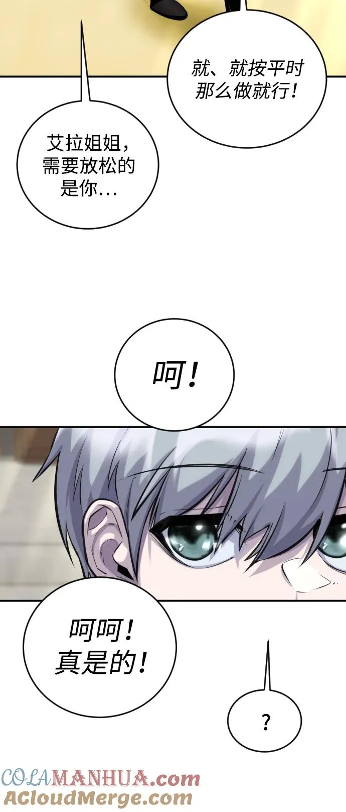 [第2话] 魔法学校入学考试！36